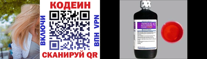 Кодеин Purple Drank  купить закладку  Верещагино 