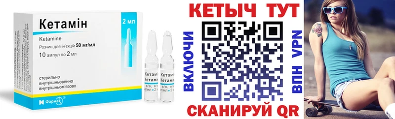 где найти   Верещагино  КЕТАМИН VHQ 